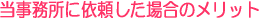 ���ƂɈ˗����闝�R�Ƃ�